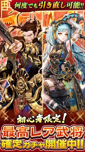 三国大戦スマッシュ！ screenshot 2 - screenshot
