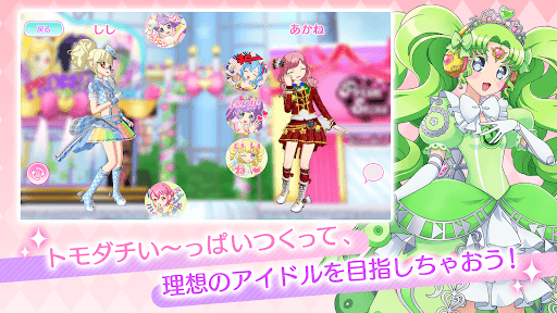 アイドルランドプリパラ screenshot 8 - screenshot
