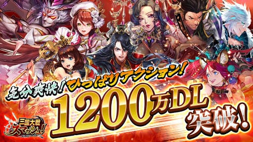 三国大戦スマッシュ！ screenshot 7 - screenshot