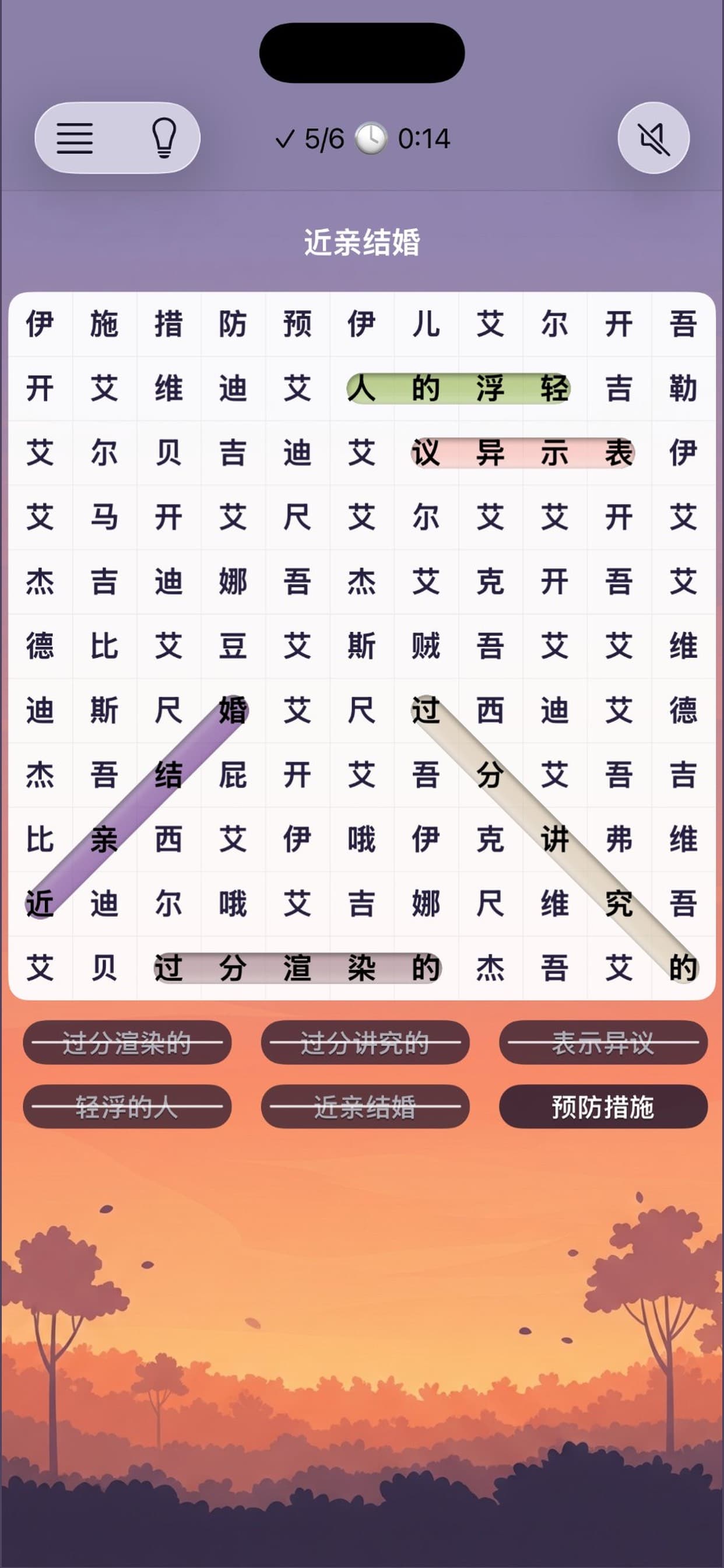 Word Search: Learn Vocabulary screenshot 8 - screenshot
