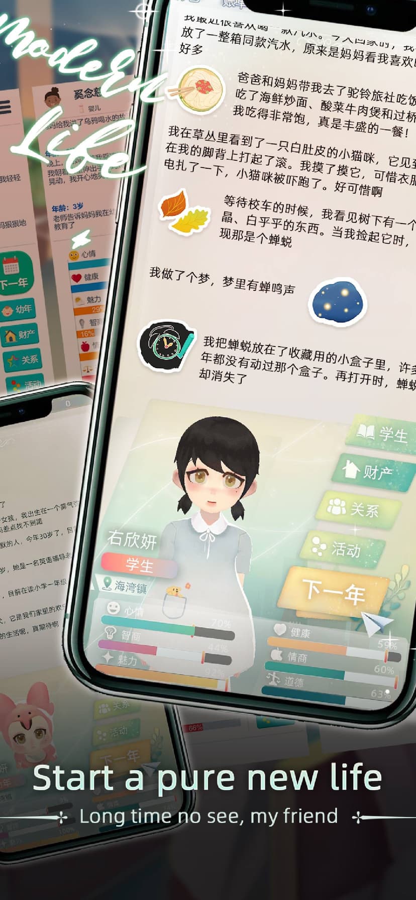 Modern Life screenshot 1 - screenshot