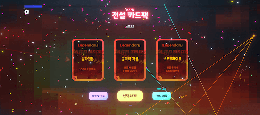 헤일럿(Hailot) - 랜덤 카드 디펜스 screenshot 3 - screenshot