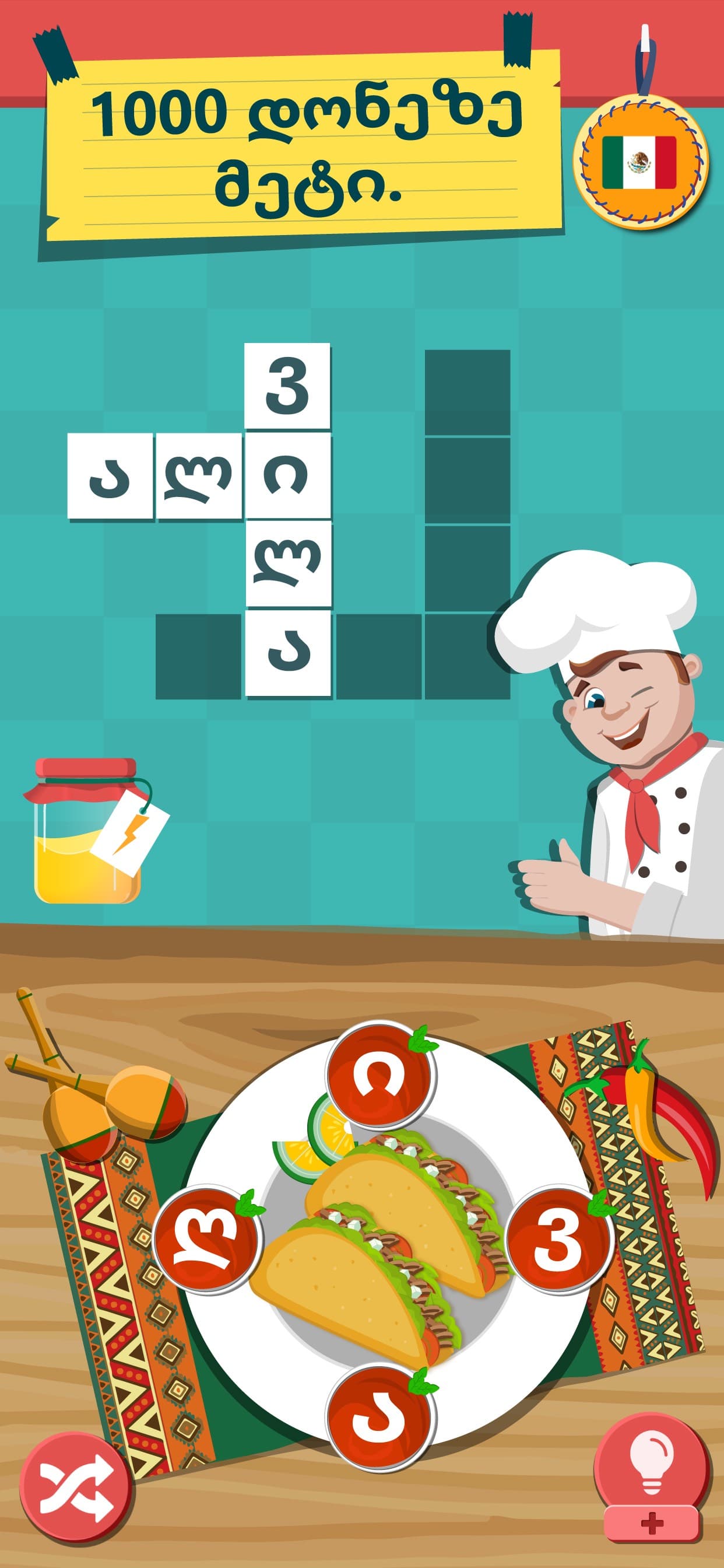 Find Words Georgian screenshot 5 - screenshot