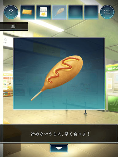 脱出ゲーム 過去屋台 screenshot 9 - screenshot