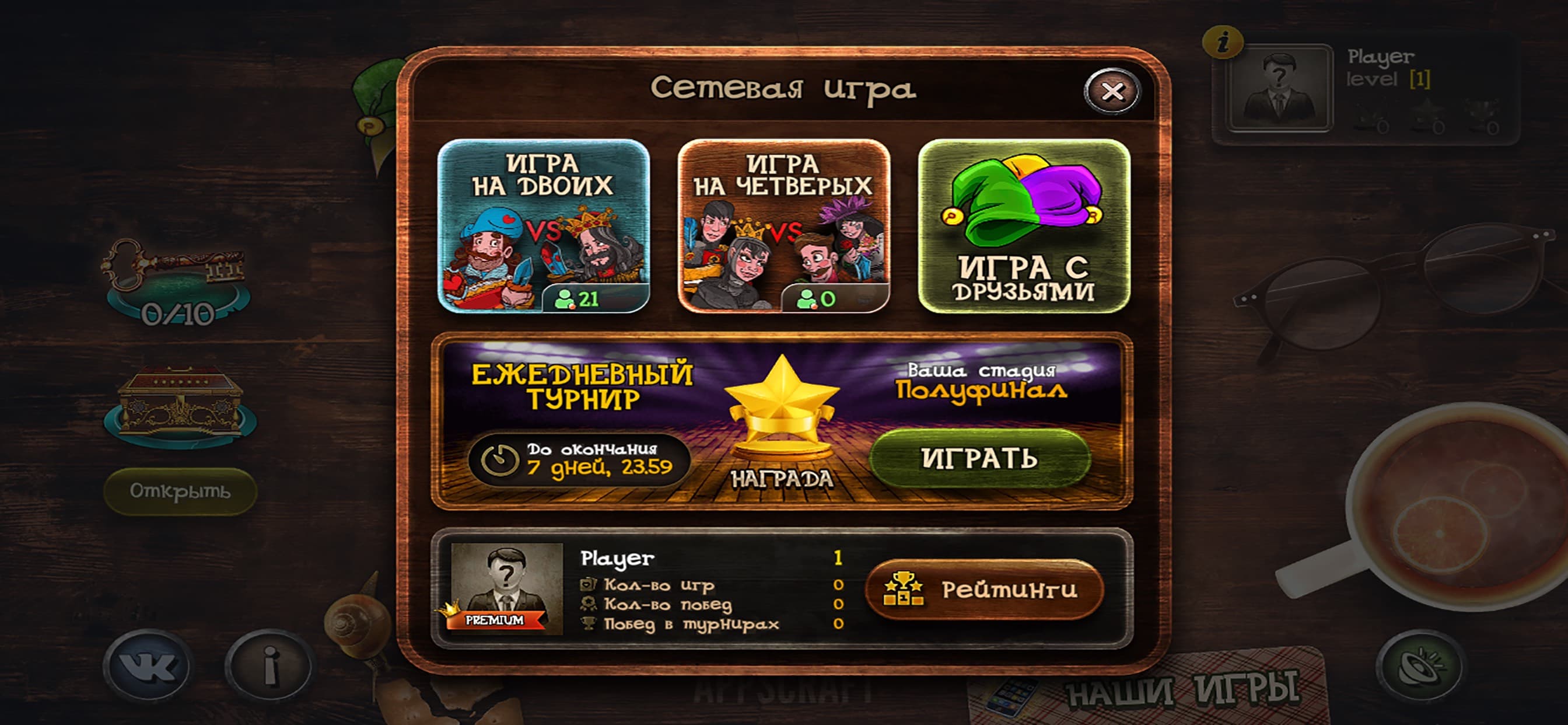 Durak game screenshot 3 - screenshot
