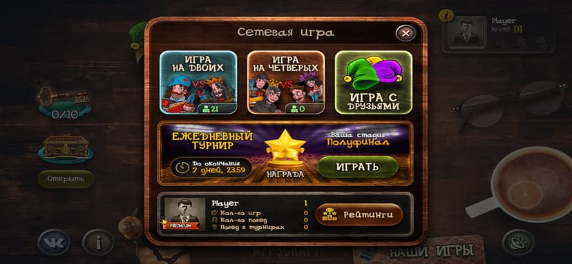 Durak game screenshot 3 - screenshot