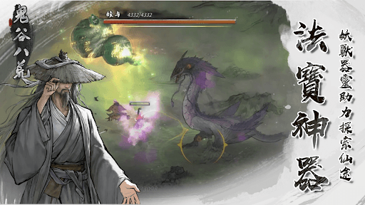 Tale of Immortal screenshot 7 - screenshot