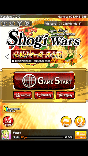Shogi Wars screenshot 1 - screenshot