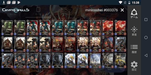 クリスペApp -  CryptoSpells screenshot 3 - screenshot
