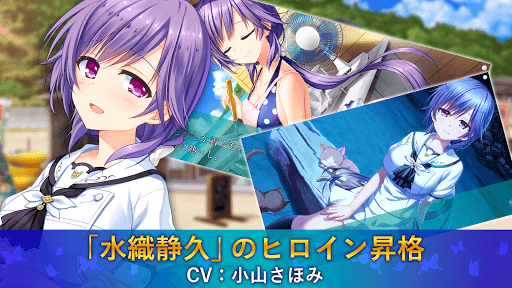 Summer Pockets screenshot 19 - screenshot