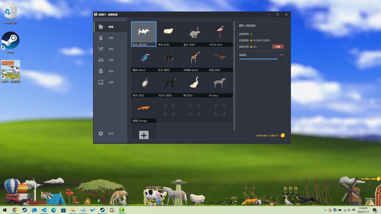 Null - screenshot