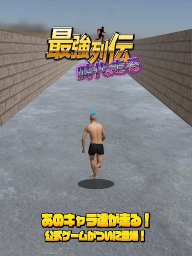 最強列伝 時代走る screenshot 9 - screenshot