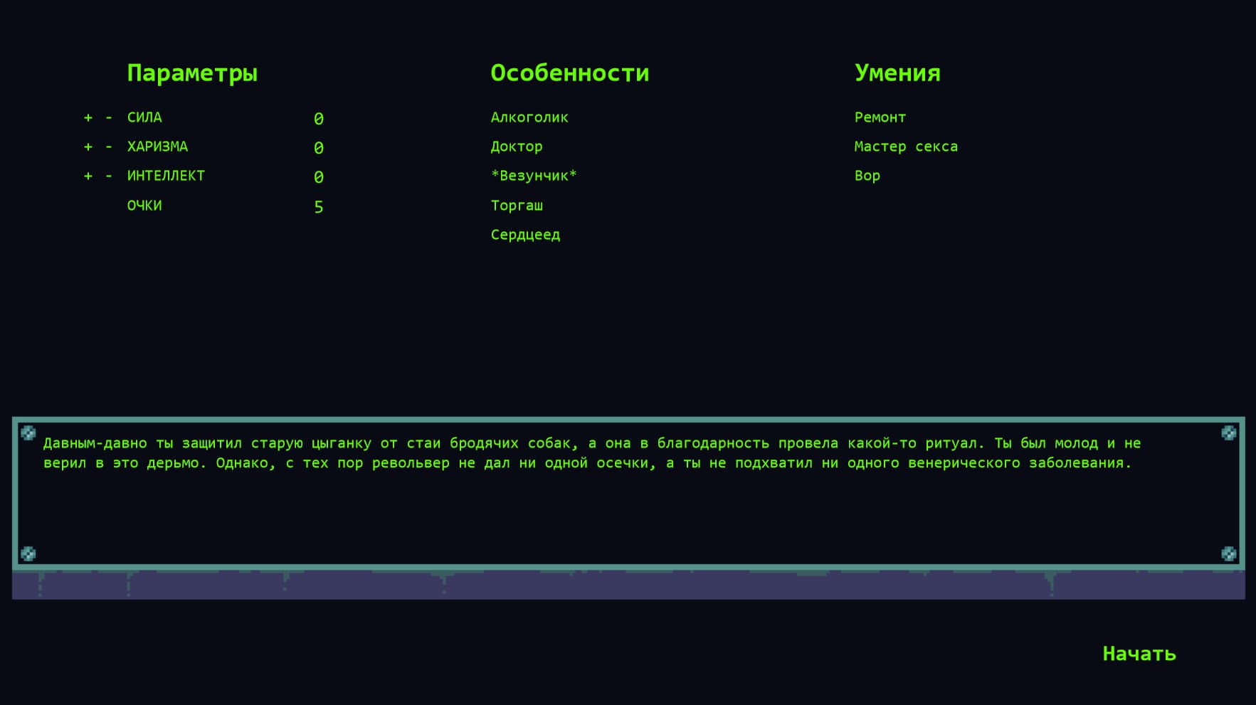Null - screenshot