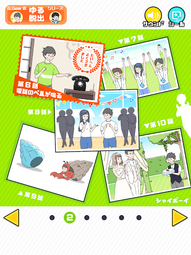 シャイボーイ -脱出ゲーム screenshot 12 - screenshot