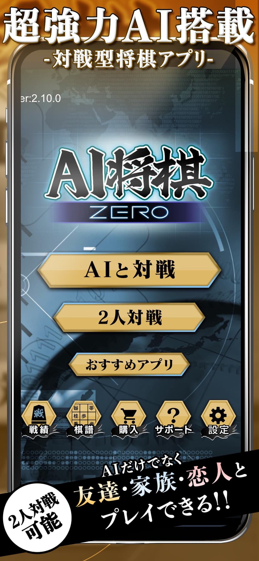 AI Shogi - ZERO screenshot 1 - screenshot