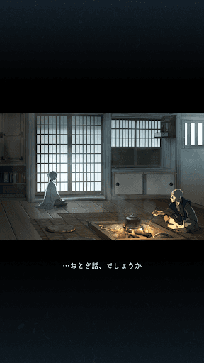 脱出ゲーム 忘れ雪 screenshot 2 - screenshot