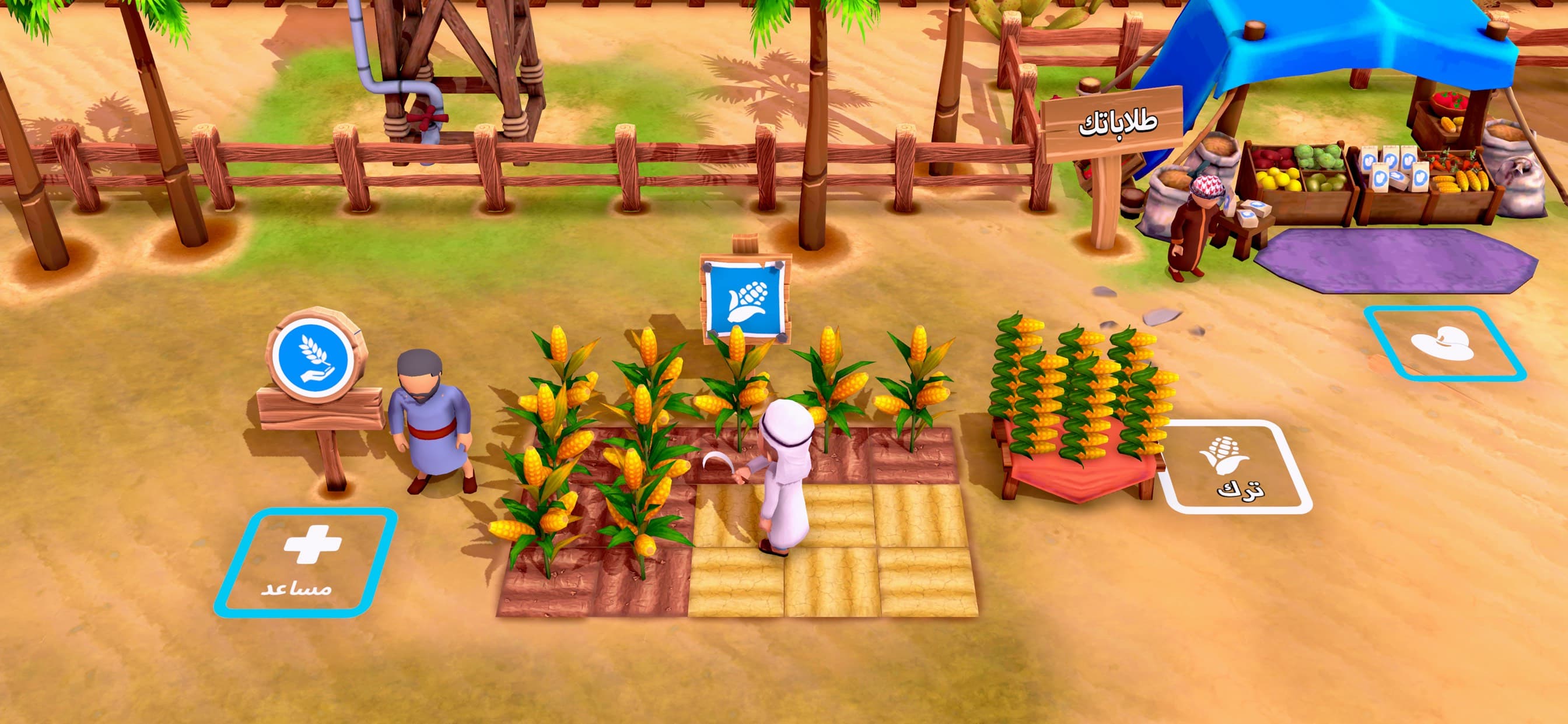 My Perfect Farm: Farming Games screenshot 1 - screenshot