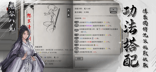 Tale of Immortal screenshot 14 - screenshot