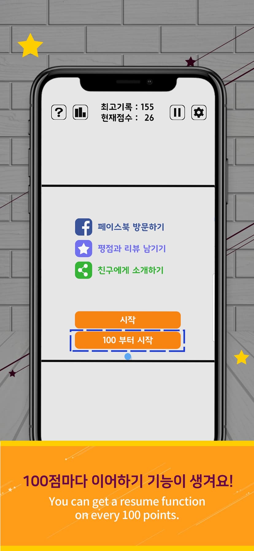 Swipe Brick Breaker screenshot 6 - screenshot