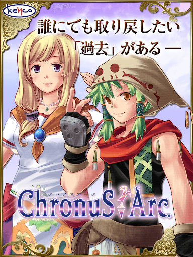 RPG Chronus Arc screenshot 13 - screenshot