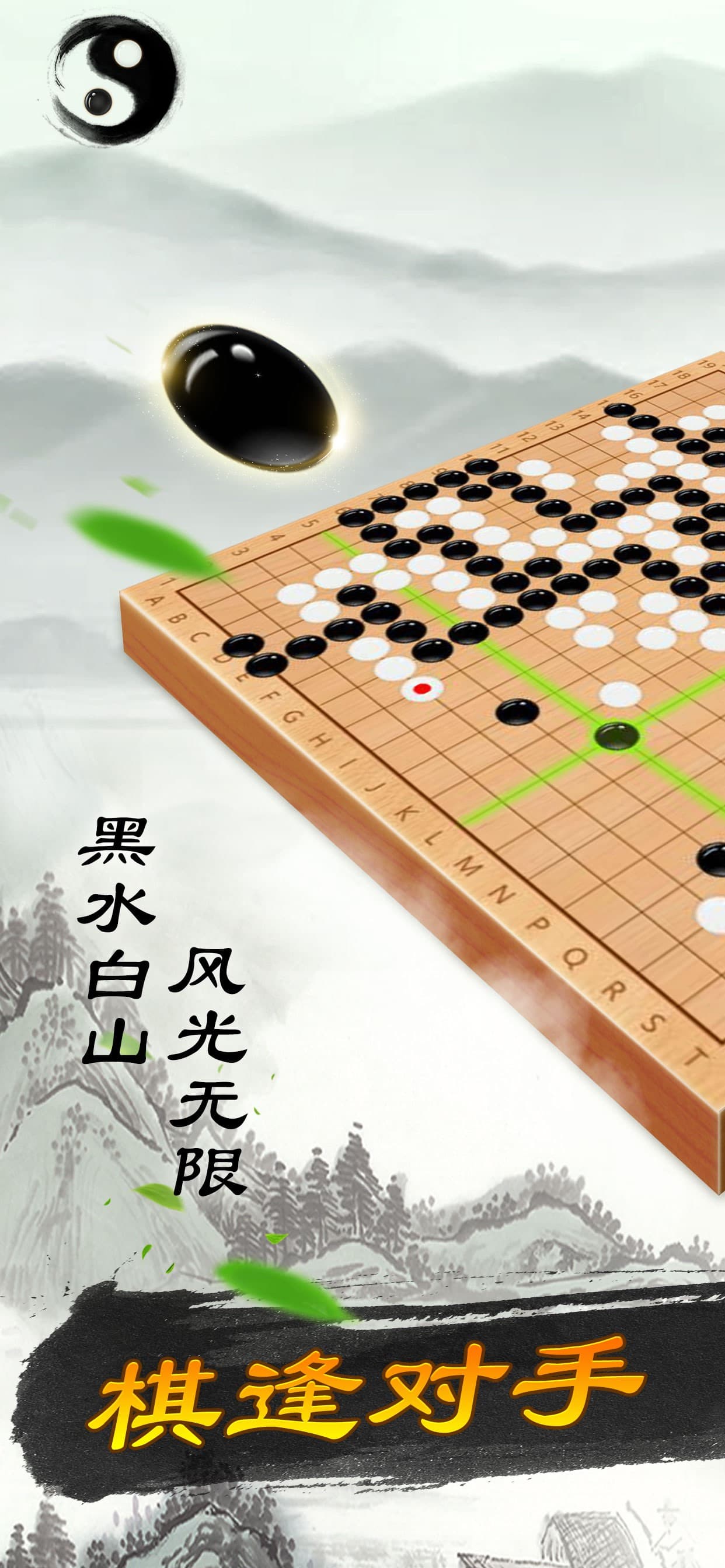 The chess of go - fun game screenshot 1 - screenshot