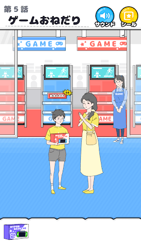 ラッキーボーイ -脱出ゲーム screenshot 3 - screenshot