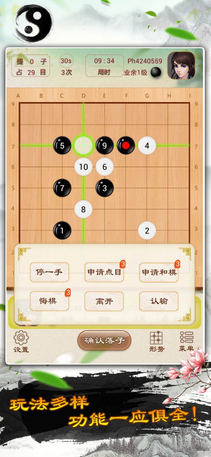 The chess of go - fun game screenshot 6 - screenshot