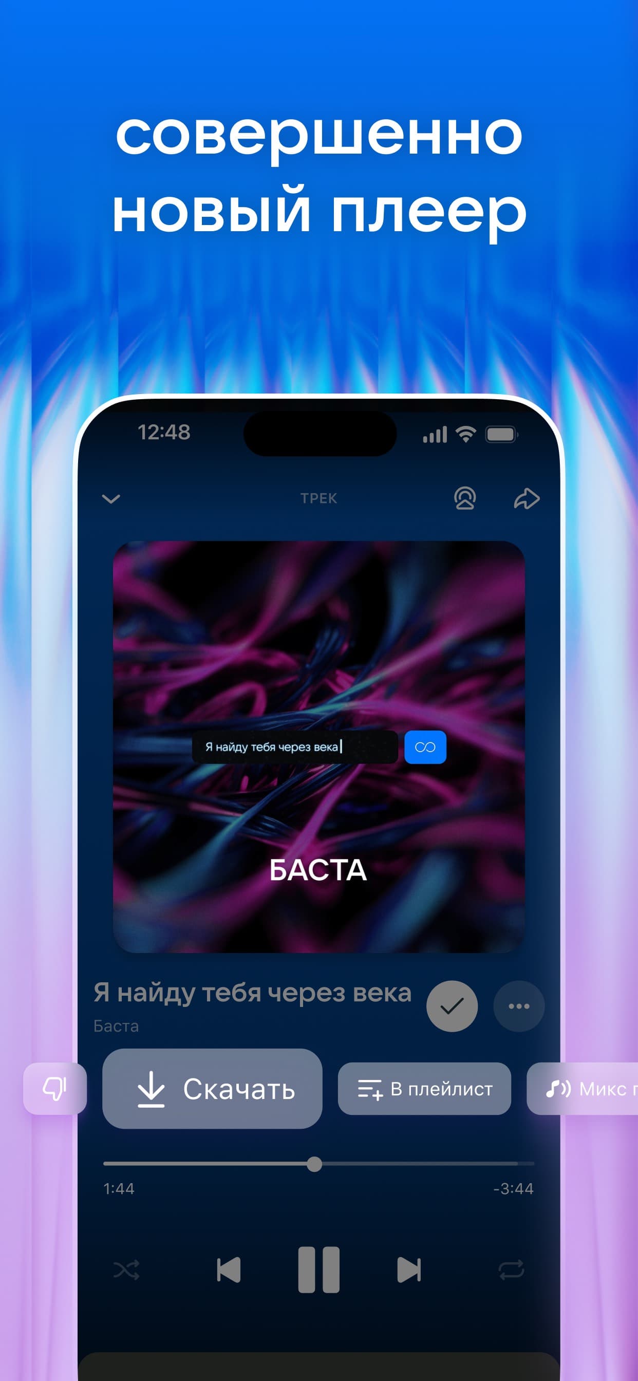VK Music: playlists & podcasts screenshot 5 - screenshot