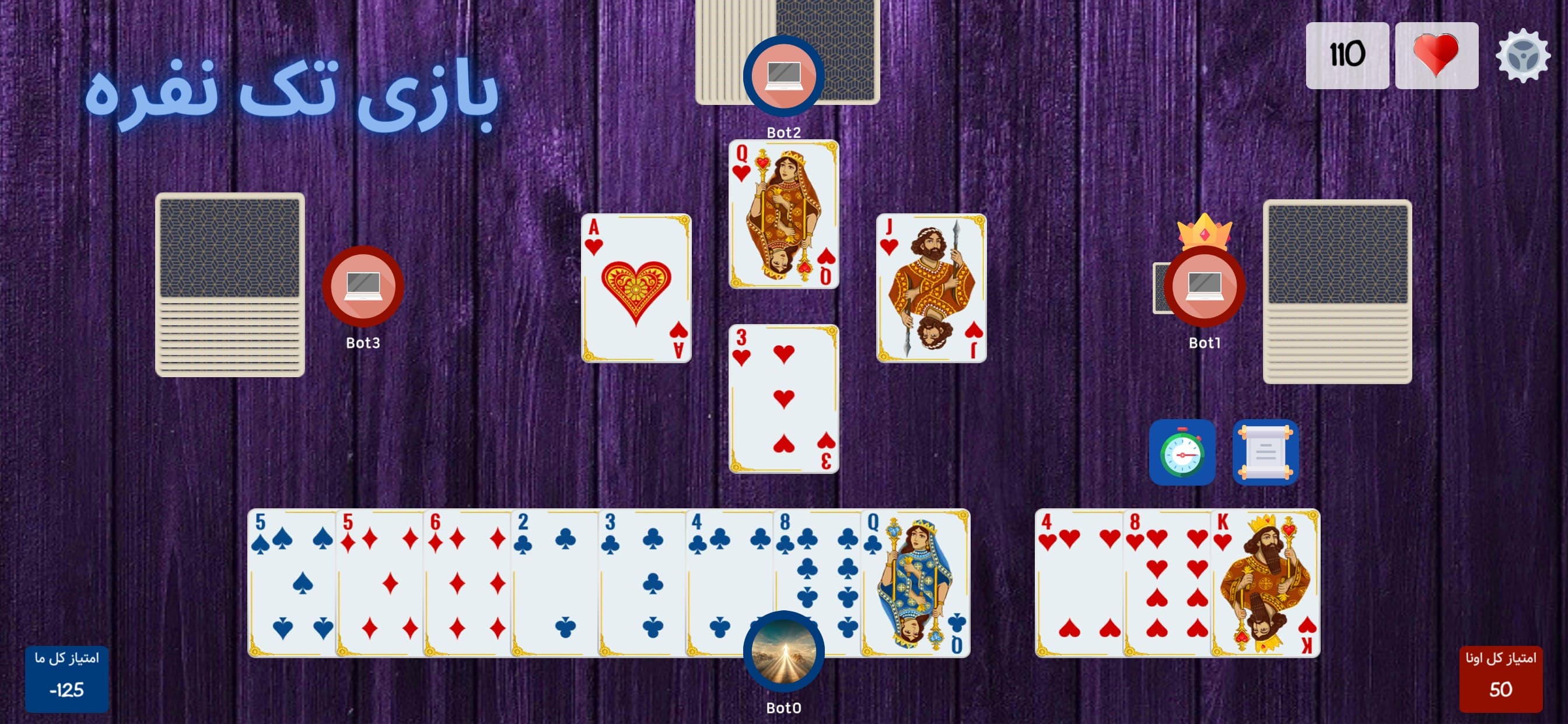 Boresh - Online Hokm/Shelem screenshot 2 - screenshot