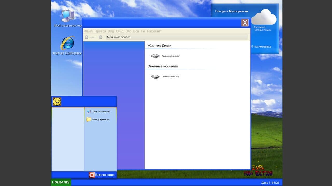 Null - screenshot