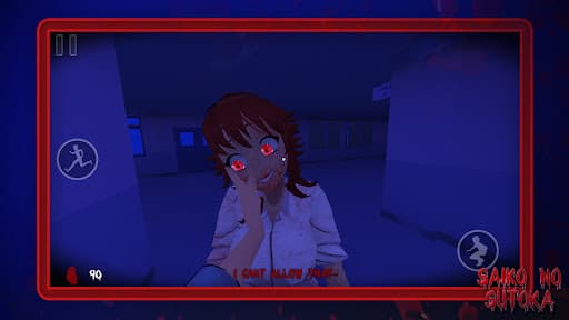 Saiko no sutoka screenshot 2 - screenshot