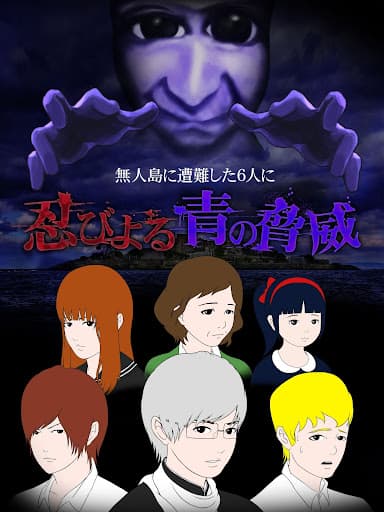 青鬼3 screenshot 11 - screenshot