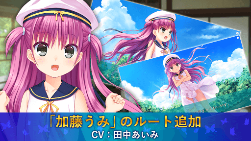 Summer Pockets screenshot 12 - screenshot
