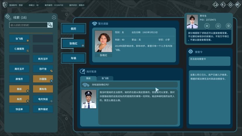 Null - screenshot