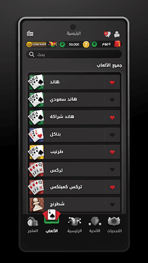 Hand, Hand Partner, Hand Saudi screenshot 1 - screenshot