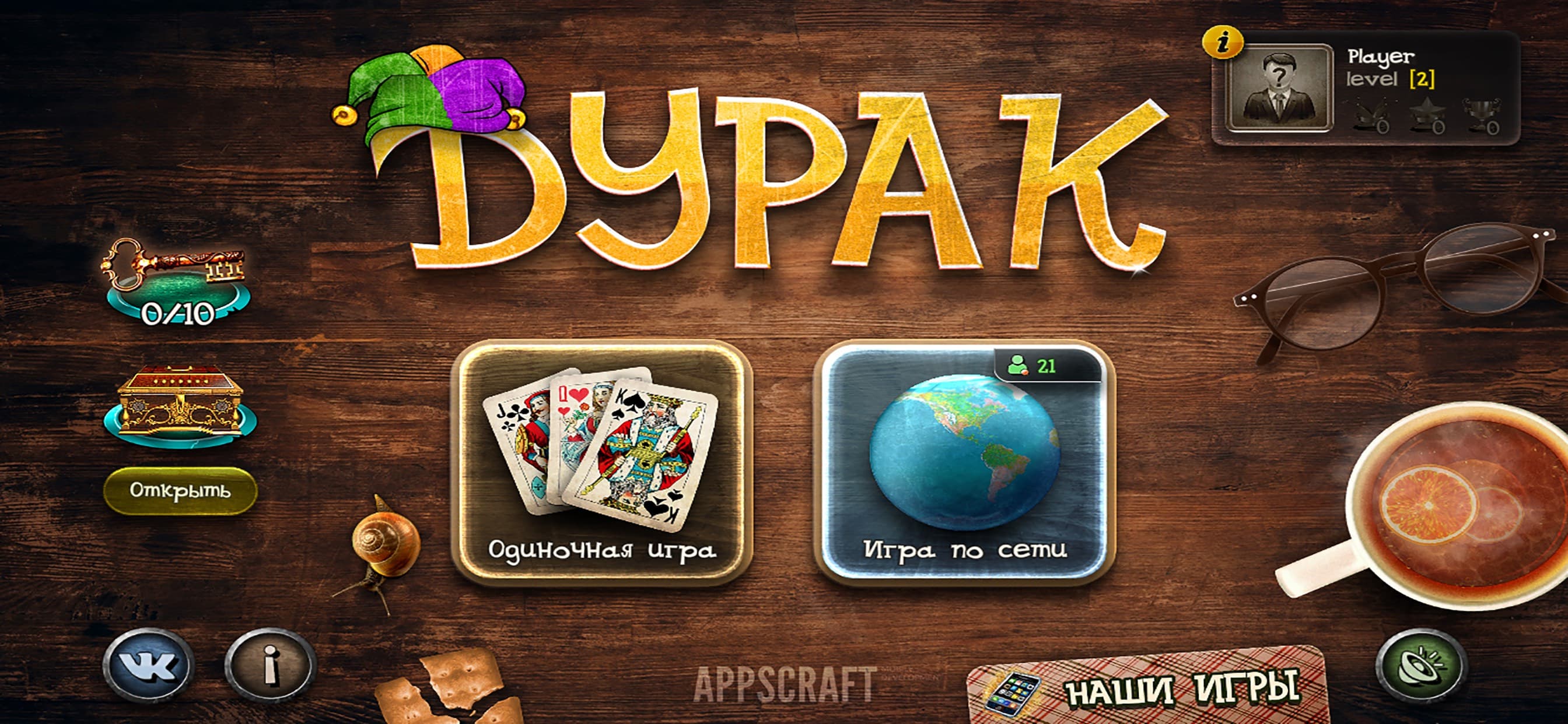 Durak game screenshot 1 - screenshot