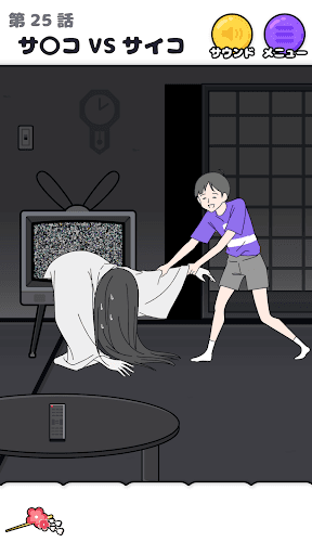 サイコボーイ -脱出ゲーム screenshot 3 - screenshot