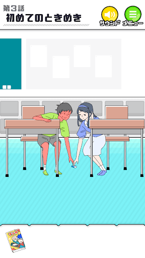シャイボーイ -脱出ゲーム screenshot 3 - screenshot