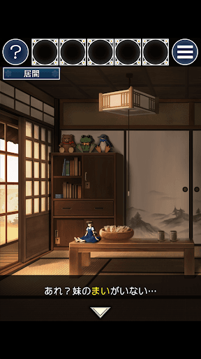 脱出ゲーム 姉妹の思い出 screenshot 2 - screenshot