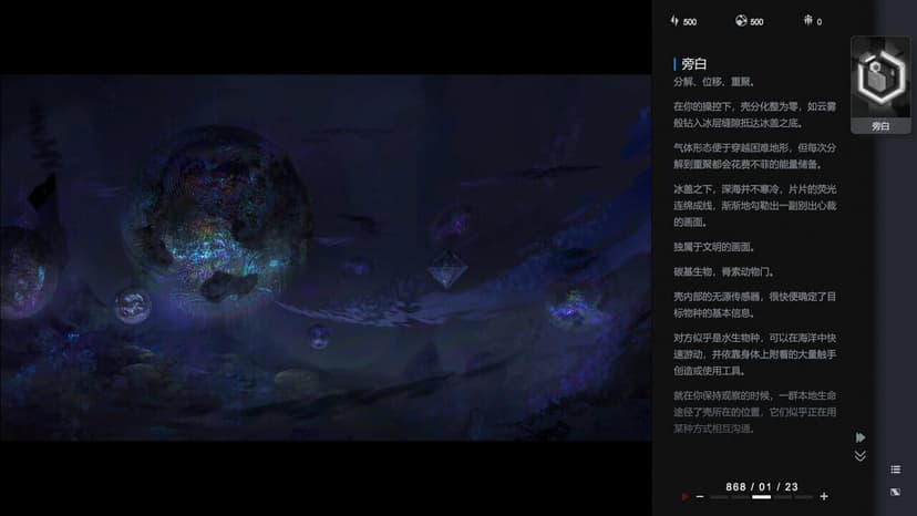 Null - screenshot