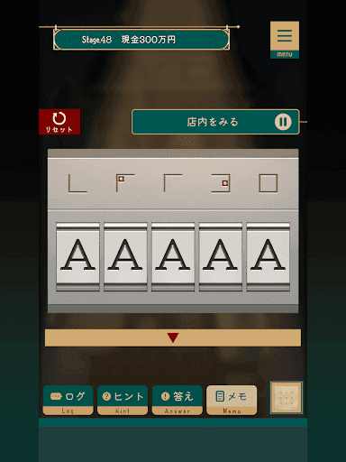 レンタル屋 -ステージ型謎解きストーリー screenshot 6 - screenshot
