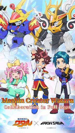 Iron Saga – Epic Robot Battler screenshot 2 - screenshot