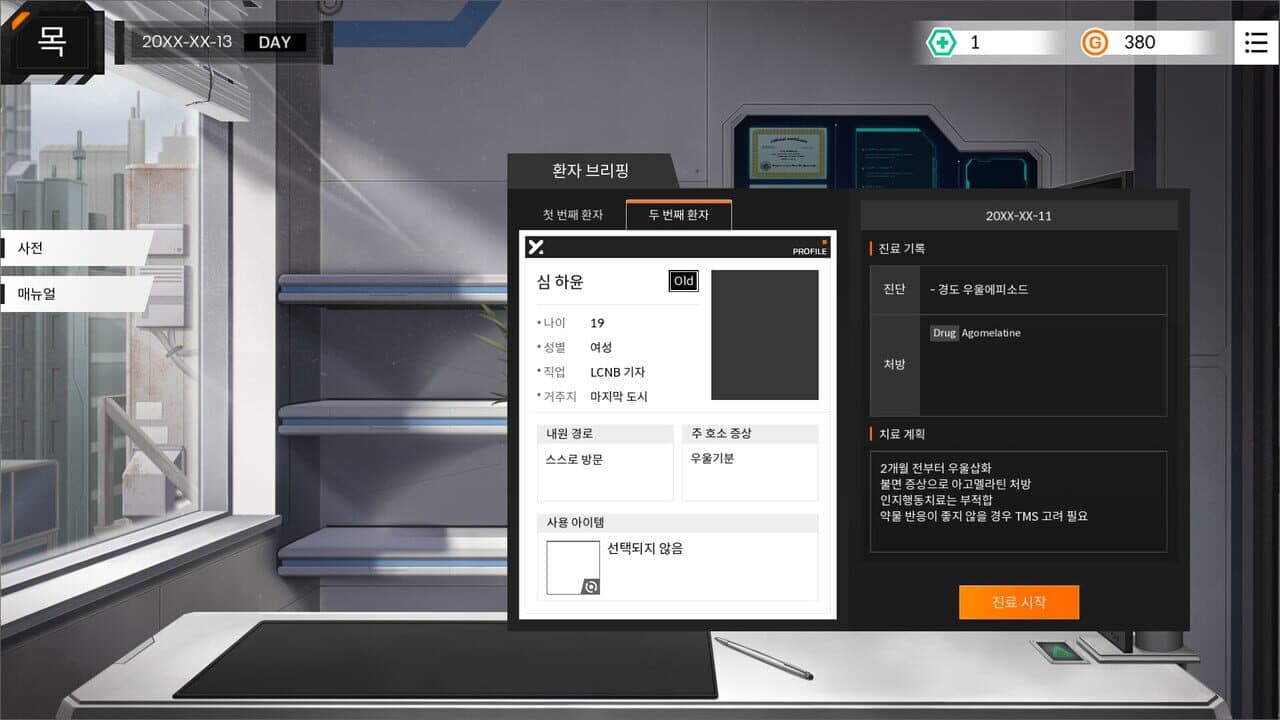 Null - screenshot