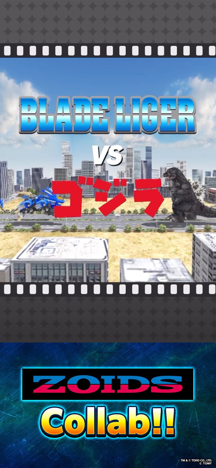 GODZILLA BATTLE LINE screenshot 1 - screenshot