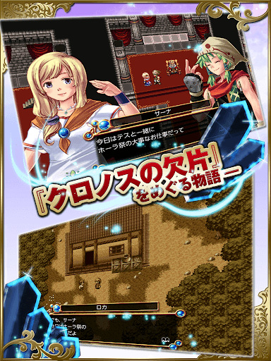RPG Chronus Arc screenshot 14 - screenshot