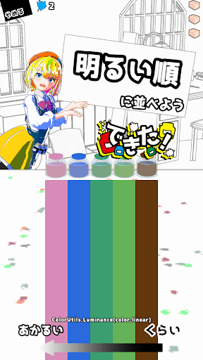 IROMAZE Ink shop screenshot 5 - screenshot