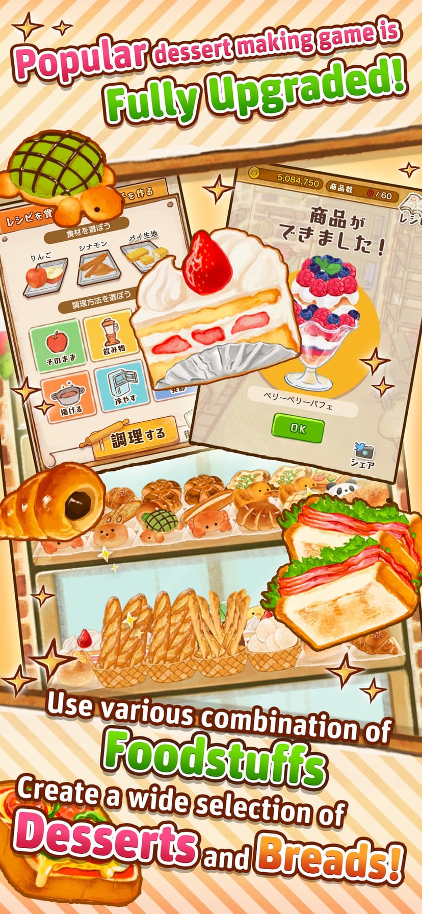 Dessert Shop ~ROSE Bakery~ screenshot 1 - screenshot