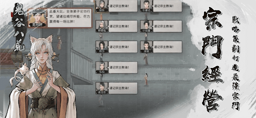 Tale of Immortal screenshot 13 - screenshot