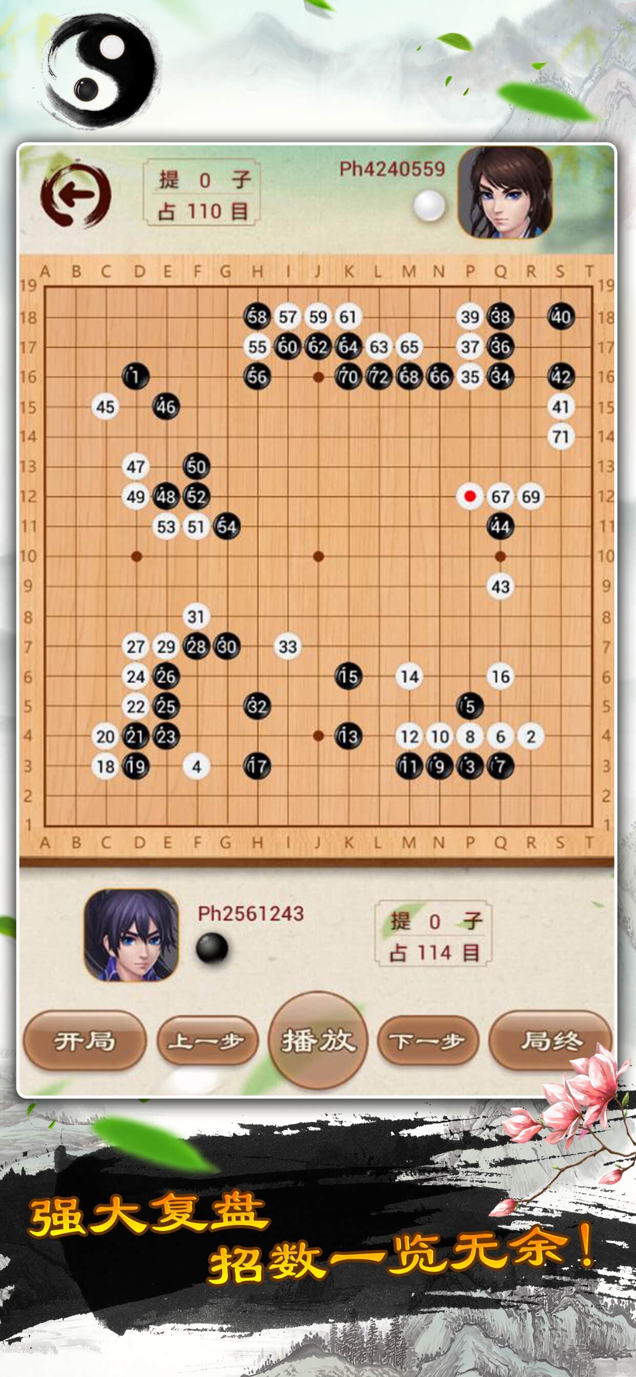 The chess of go - fun game screenshot 5 - screenshot