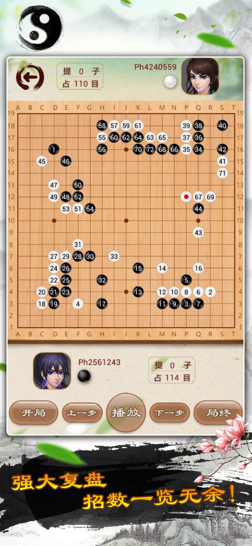 The chess of go - fun game screenshot 5 - screenshot
